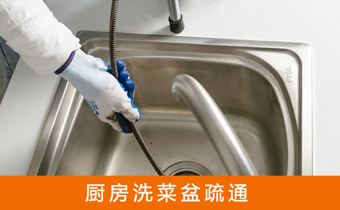 靖远洗菜池疏通